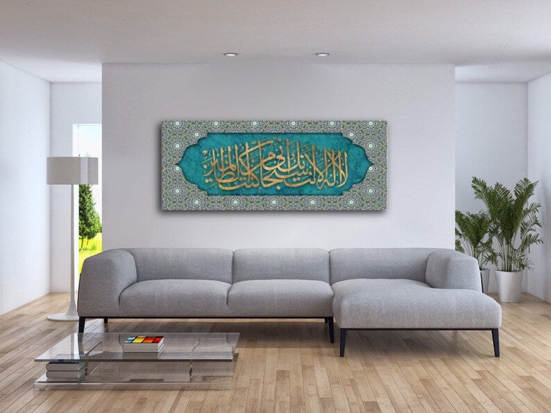 Surah Al Anbya Canvas Wall Art