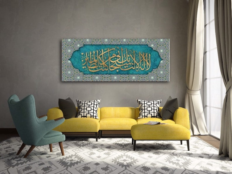 Surah Al Anbya Canvas Wall Art