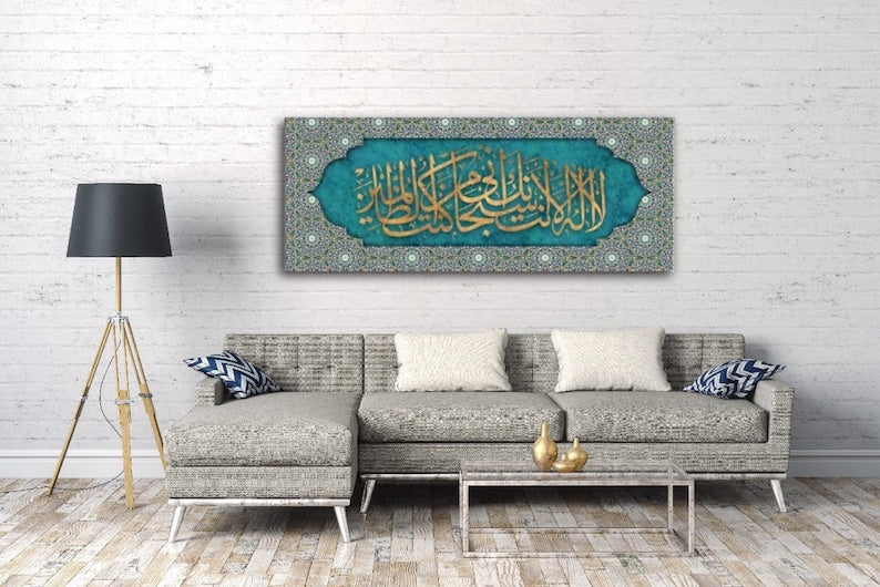 Surah Al Anbya Canvas Wall Art