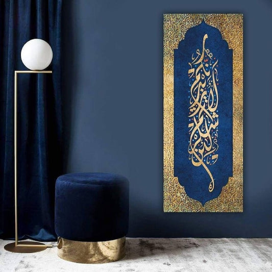 Surah Ibrahim Islamic Wall Art Canvas Print