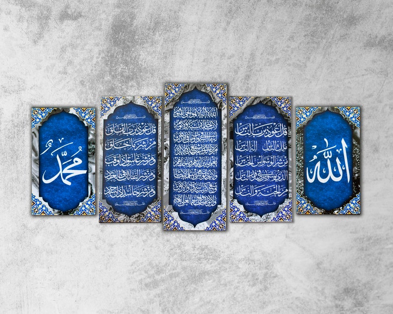 Ayatul Kursi, al-Falaq al-Nas, Kufic, Canvas Print