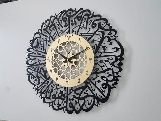 Metal Surah Al Ikhlas Wall Clock