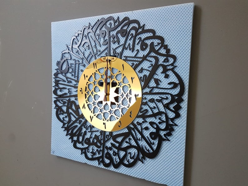 Metal Surah Al Ikhlas Wall Clock