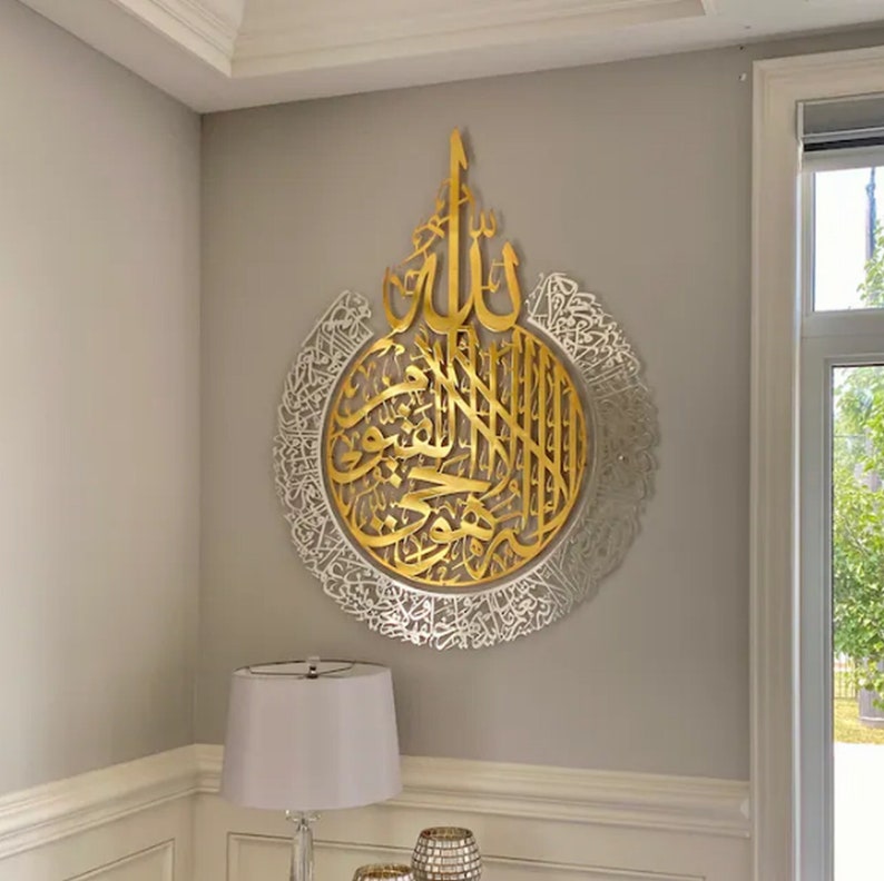 Ayatul Kursi Metal Shiny Wall Art