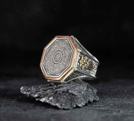 Al-Insirah Surah Ring