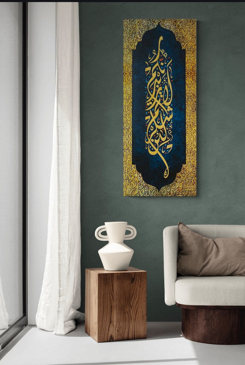 Surah Ibrahim Islamic Wall Art Canvas Print