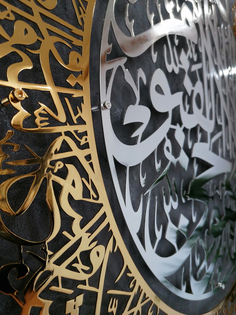 Ayatul Kursi Metal Shiny Wall Art