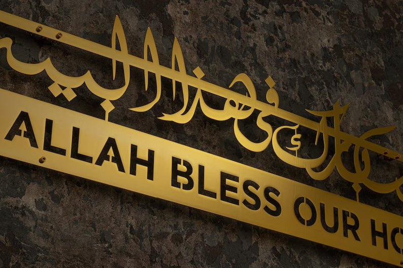 Metal Dua Islamic Wall Art