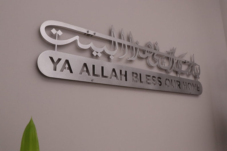 Metal Dua Islamic Wall Art