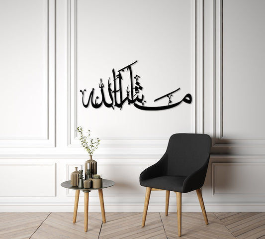 MashAllah Metal Islamic Wall Art