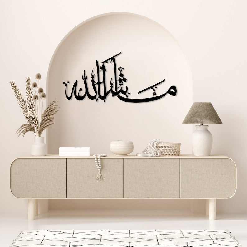 MashAllah Metal Islamic Wall Art