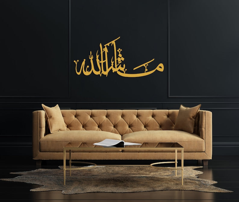 MashAllah Metal Islamic Wall Art