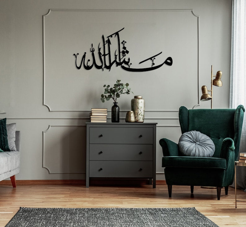 MashAllah Metal Islamic Wall Art