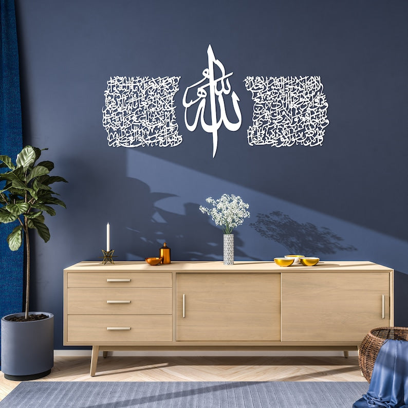 Thuluth Script Ayatul Kursi Metal Islamic Wall Art Set of 3