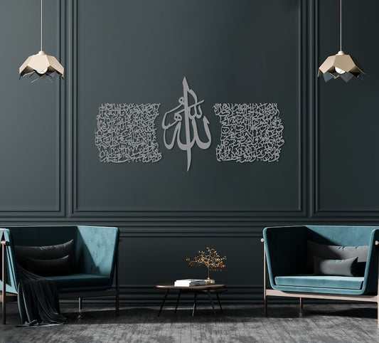 Thuluth Script Ayatul Kursi Metal Islamic Wall Art Set of 3