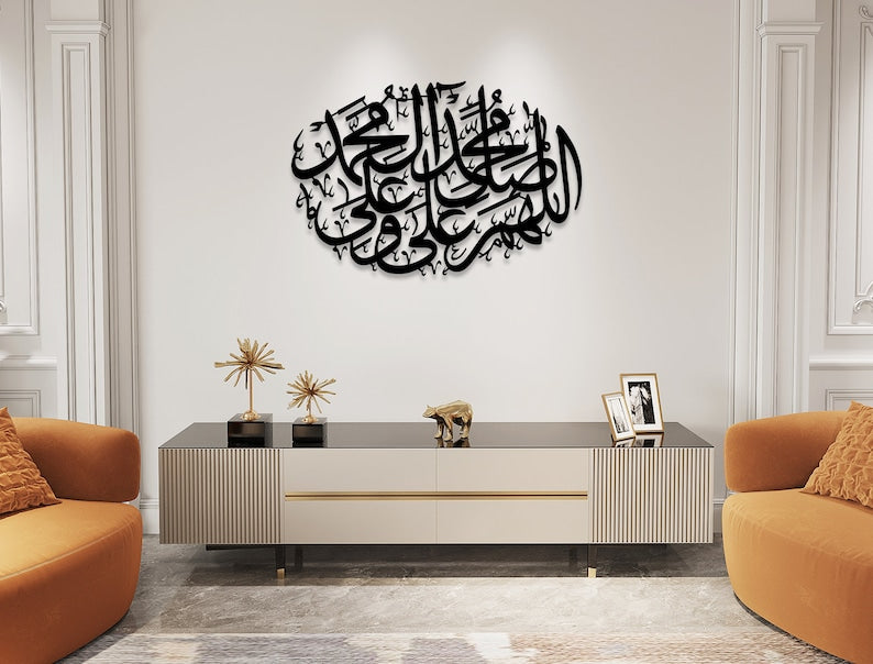 Darood Sharif Salawat Islamic Metal Wall Art