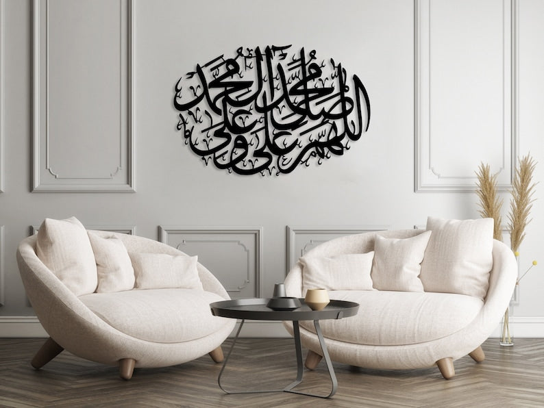 Darood Sharif Salawat Islamic Metal Wall Art