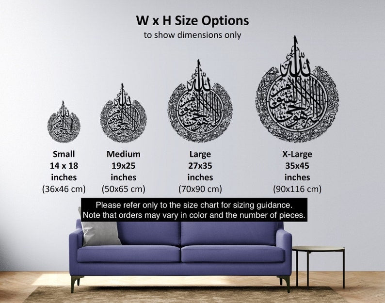 Ayatul Kursi Metal Shiny Wall Art